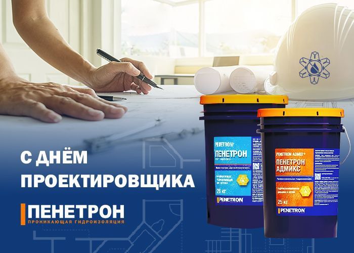 Проектировщик, с праздником!